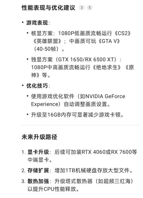 现在笔记本和台式机差别大吗？笔记本比台式机好在哪里？-第1张图片-优品飞百科