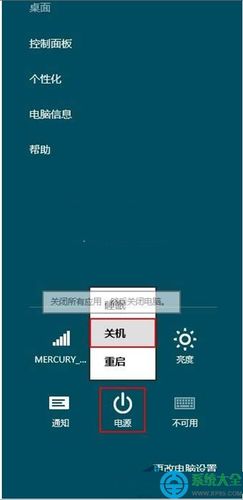 windows8关机键怎么调出来,win8怎么调出关机界面?-第2张图片-优品飞百科 windows8关机键怎么调出来,win8怎么调出关机界面?-第2张图片-优品飞百科