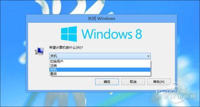 windows8关机键怎么调出来,win8怎么调出关机界面?-第7张图片-优品飞百科 windows8关机键怎么调出来,win8怎么调出关机界面?-第7张图片-优品飞百科