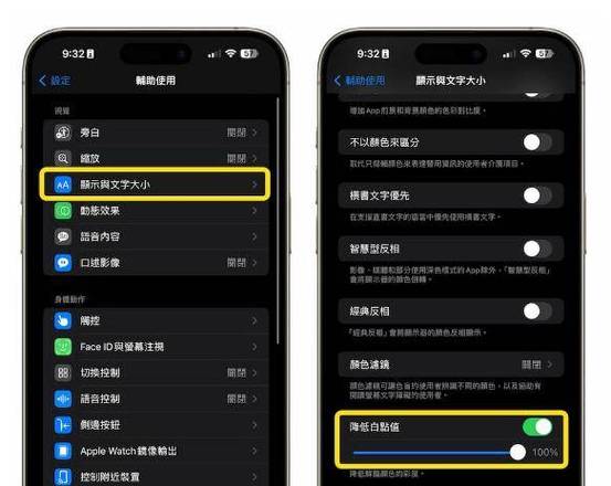 苹果屏幕亮度自动调节怎么开？苹果屏幕自动亮度调节在哪？-第5张图片-优品飞百科