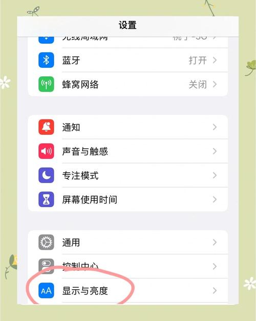苹果屏幕亮度自动调节怎么开？苹果屏幕自动亮度调节在哪？-第7张图片-优品飞百科
