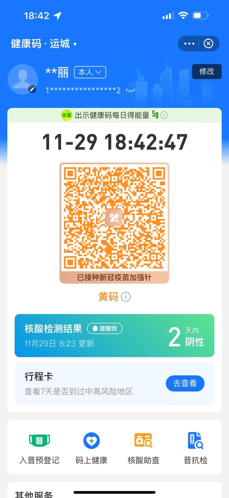 广州罗定疫情？广州罗定有疫情吗？-第4张图片-优品飞百科