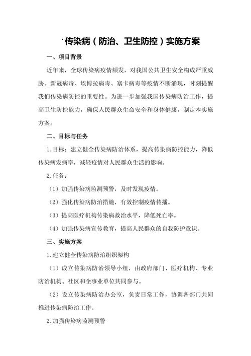 疫情活动方案，疫情活动方案怎么写？-第3张图片-优品飞百科