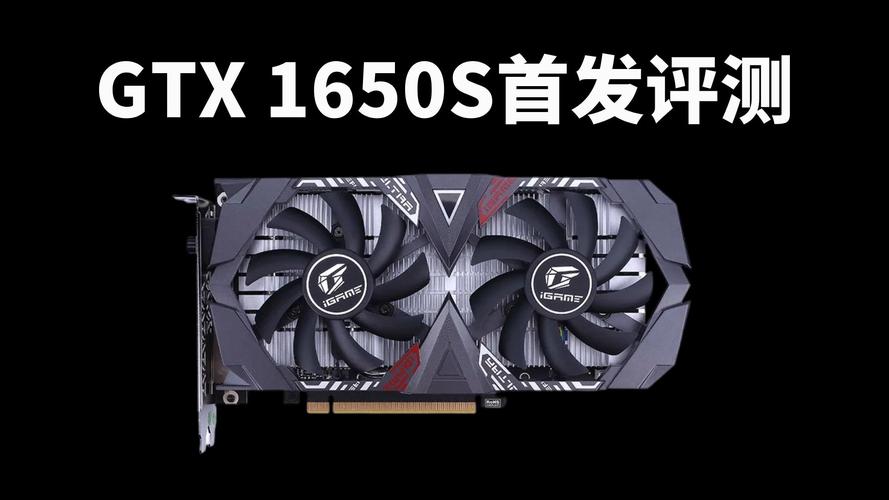 笔记本gtx1650和1060性能差多少，1650和1060 笔记本