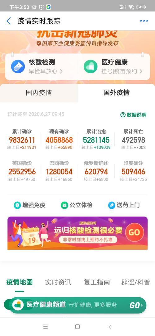 美国疫情最新决策，美国疫情新动向？-第4张图片-优品飞百科