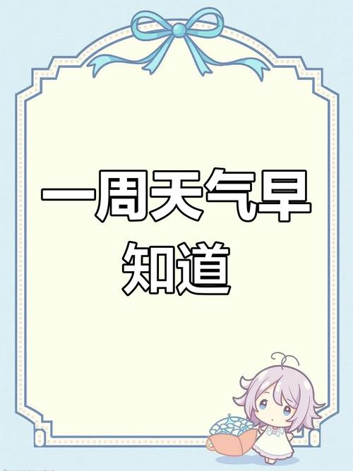 云南昆明天气预报？云南昆明天气预报7天准确？-第6张图片-优品飞百科