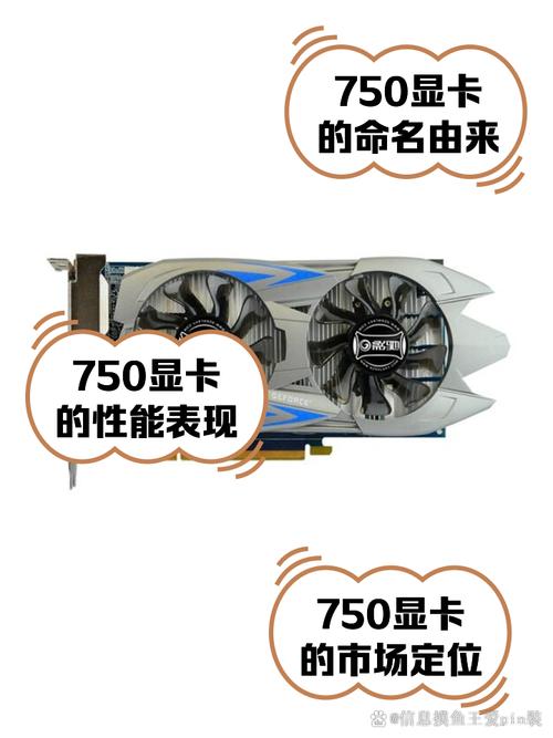 hd750相当于什么显卡，hd7500m2g显卡怎么样？-第3张图片-优品飞百科