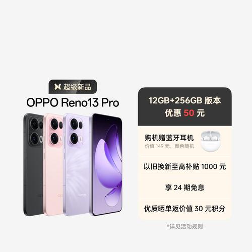 opporeno3的费用是多少，opporeno3售价5g-第2张图片-优品飞百科