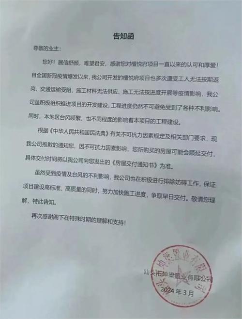 因疫情影响延迟，因疫情原因导致项目延期-第6张图片-优品飞百科