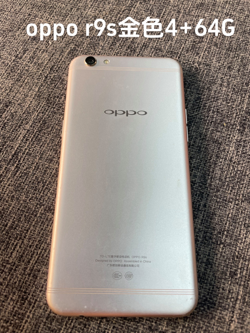 oppor9splus最新报价，oppor9plus的费用？-第4张图片-优品飞百科