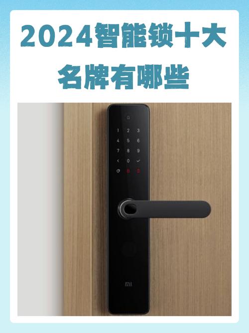 指纹锁排名？指纹锁排名榜前十名品牌？-第1张图片-优品飞百科