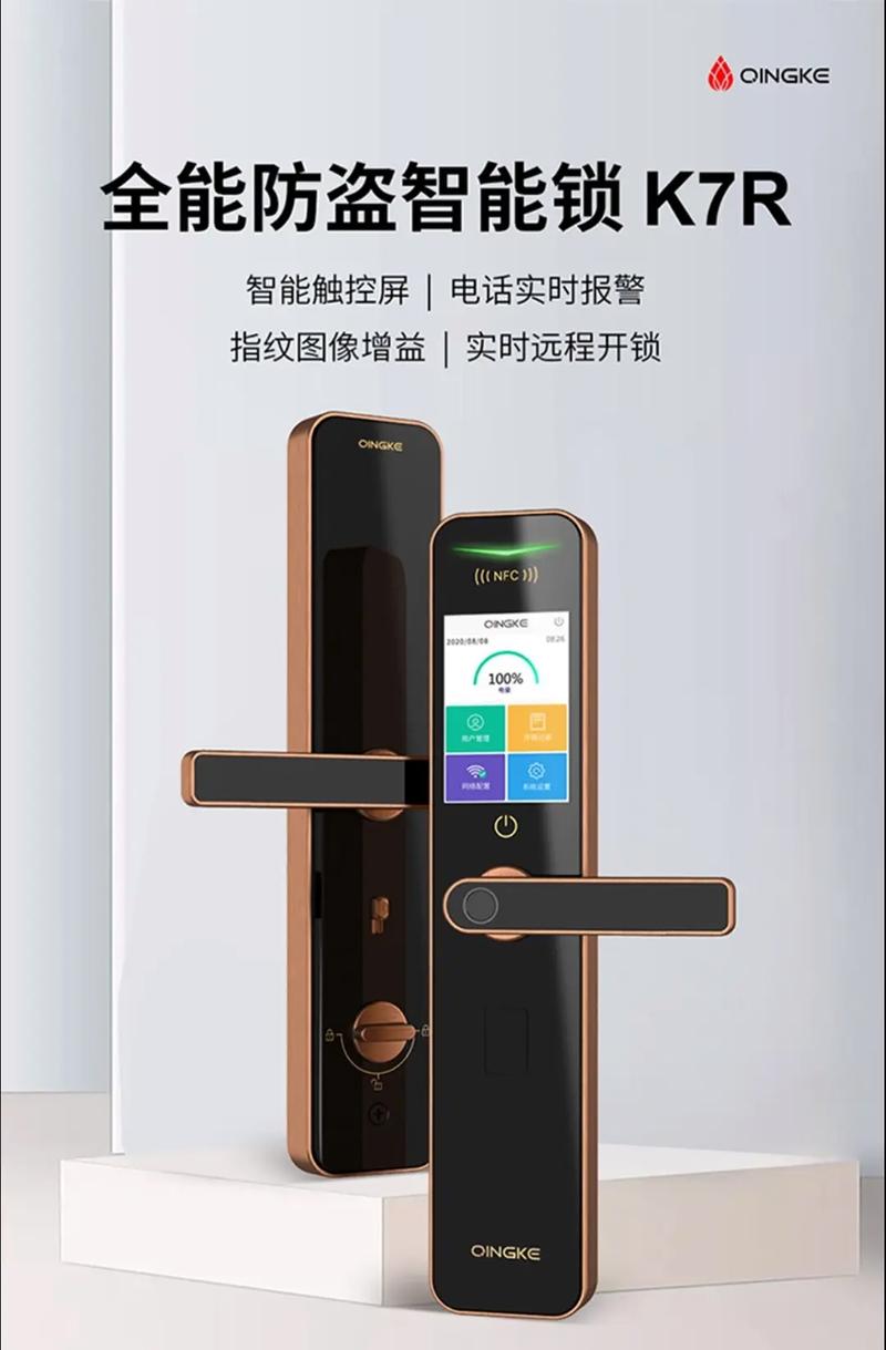 指纹锁排名？指纹锁排名榜前十名品牌？-第5张图片-优品飞百科