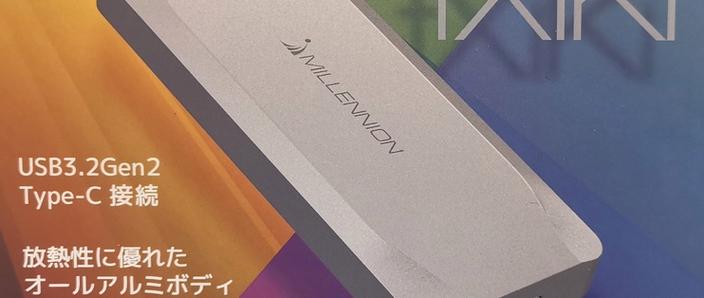 移动硬盘盒主控芯片哪个好，移动硬盘盒主控芯片哪个好用？-第6张图片-优品飞百科