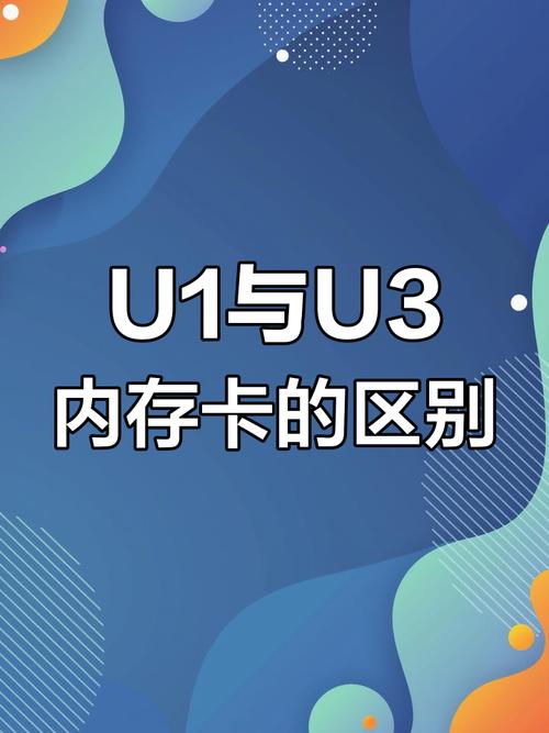 u1u3内存卡有啥区别？u1内存卡和u3？-第5张图片-优品飞百科