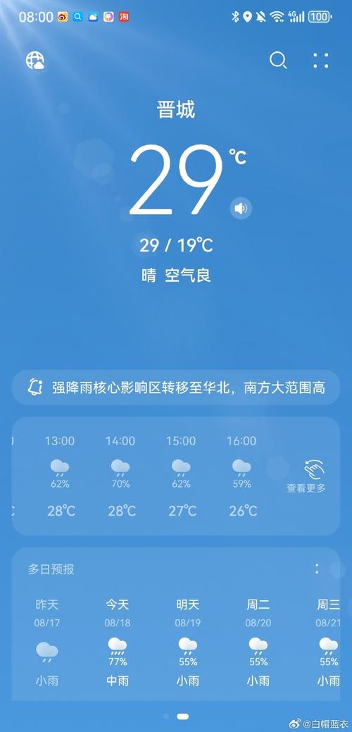 毕节赫章天气预报？赫章县天气预报连报15天？