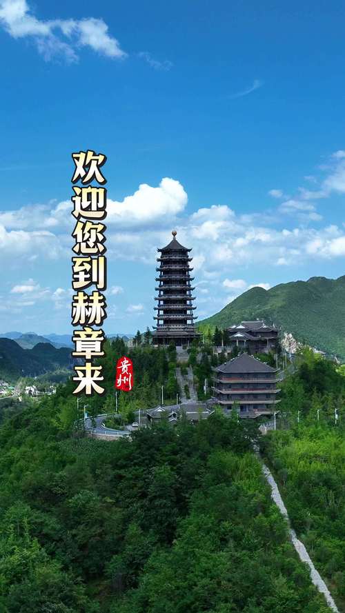 毕节赫章天气预报？赫章县天气预报连报15天？-第2张图片-优品飞百科