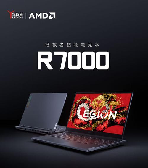 联想游戏本有哪几款，联想有哪几款游戏笔记本？-第3张图片-优品飞百科