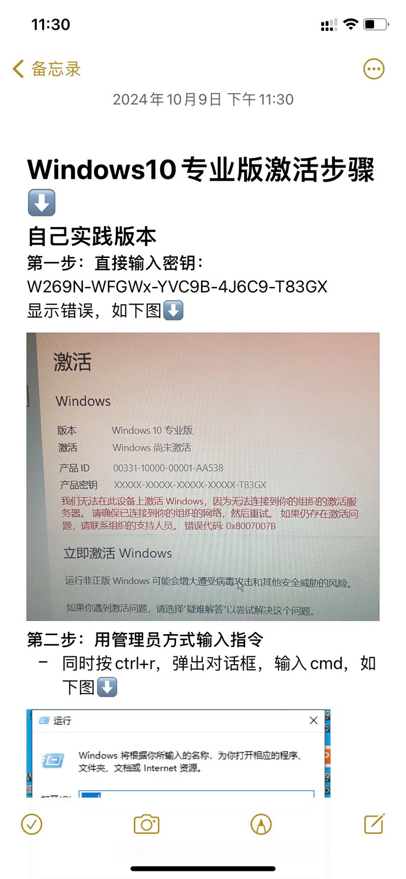 最后一次提供windows密码，最后一次需要你提供当前windows密码？-第8张图片-优品飞百科