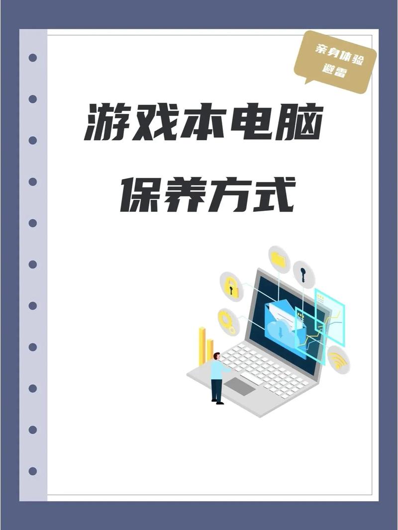 新笔记本电脑如何保养，新笔记本电脑如何保养和清理？-第1张图片-优品飞百科