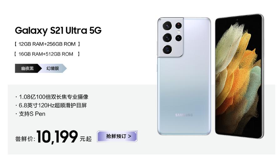 三星s20和s21对比？三星s20和s21+的区别？-第5张图片-优品飞百科