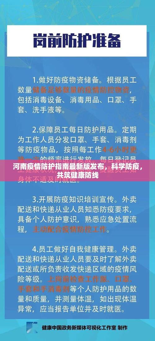 家庭疫情防护？家庭疫情防护知识宣传？-第1张图片-优品飞百科