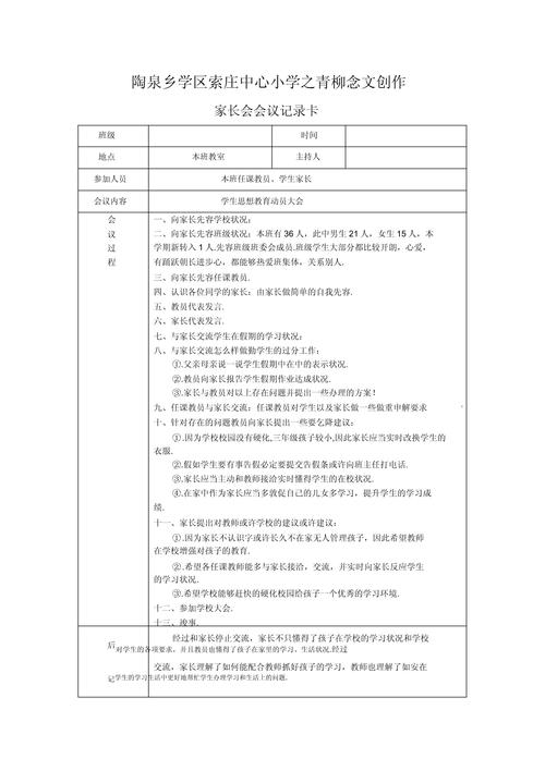 家庭疫情防护？家庭疫情防护知识宣传？-第2张图片-优品飞百科