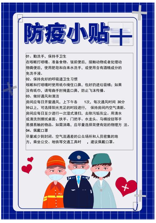 家庭疫情防护？家庭疫情防护知识宣传？-第4张图片-优品飞百科