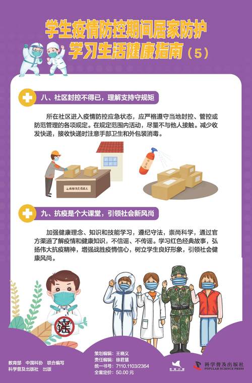 家庭疫情防护？家庭疫情防护知识宣传？-第5张图片-优品飞百科