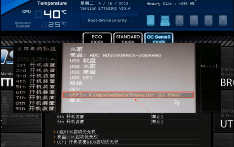 微星主板bios怎么进设置中文，微星主板bios怎么设置中文 intel app？-第2张图片-优品飞百科