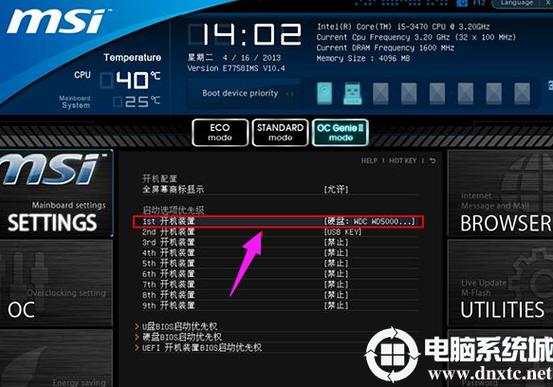 微星主板bios怎么进设置中文，微星主板bios怎么设置中文 intel app？-第3张图片-优品飞百科