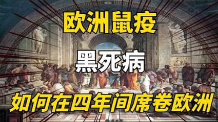 元朝疫情后，元朝以后？-第5张图片-优品飞百科