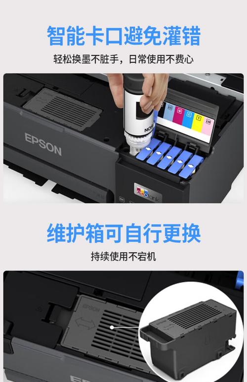 epson喷墨打印机怎么换墨盒?epson打印机墨盒怎么换墨盒?-第3张图片-优品飞百科 epson喷墨打印机怎么换墨盒?epson打印机墨盒怎么换墨盒?-第3张图片-优品飞百科