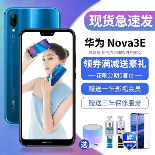 华为nova2s哪一年上市，华为nova2s什么时候发售的？-第7张图片-优品飞百科