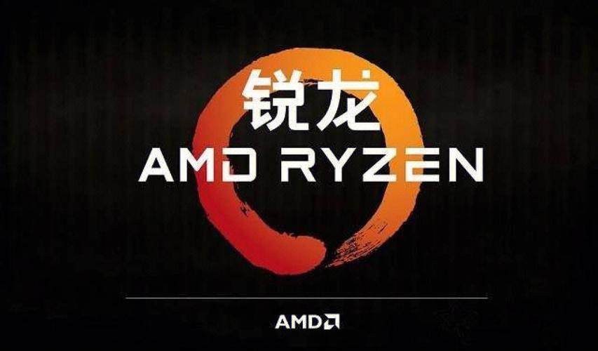 锐龙是amd吗，锐龙是什么cpu-第2张图片-优品飞百科