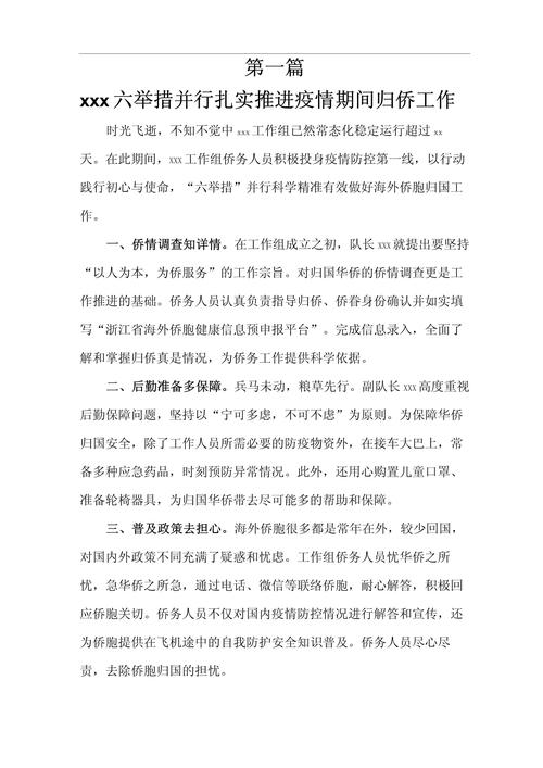 疫情班级新闻？疫情主题班会新闻稿？-第1张图片-优品飞百科