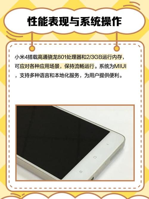 小米4和小米4s对比？小米4小米4s小米4c对比？-第5张图片-优品飞百科