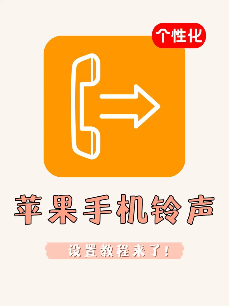 苹果比较多人用的铃声？苹果比较多人用的铃声是哪个？-第5张图片-优品飞百科
