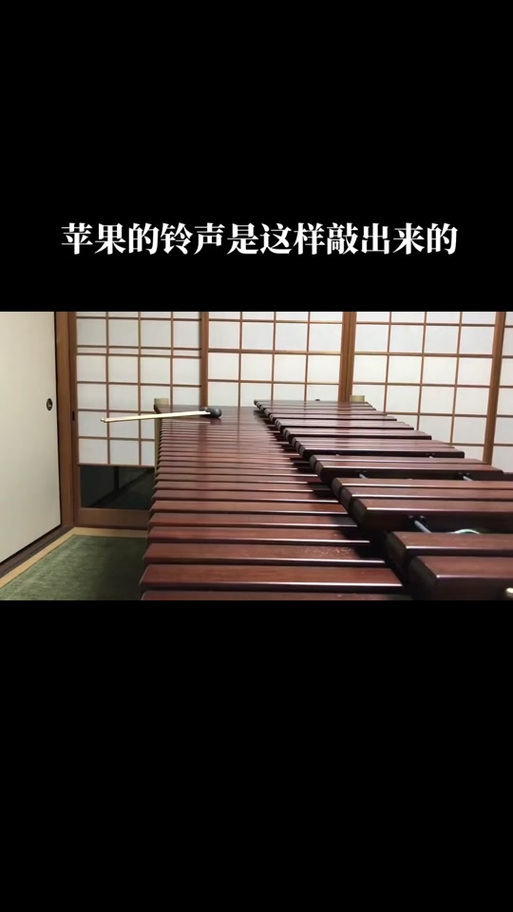 苹果比较多人用的铃声？苹果比较多人用的铃声是哪个？-第8张图片-优品飞百科