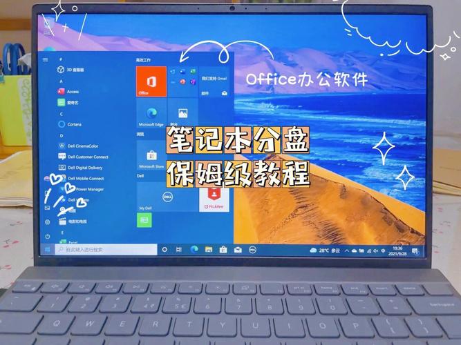 新笔记本电脑怎么分盘？新笔记本电脑怎么分盘合适？-第1张图片-优品飞百科