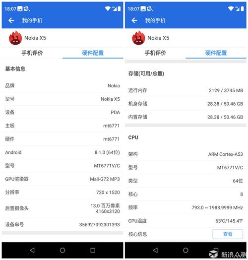 诺基亚x5音质如何，诺基亚x5扬声器在哪里-第4张图片-优品飞百科