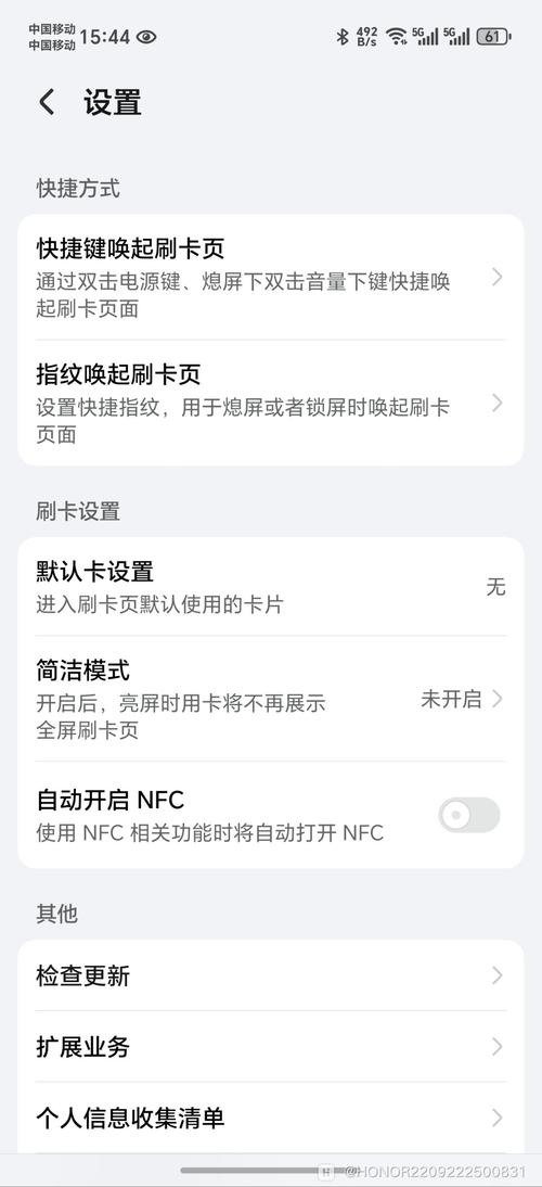 华为荣耀20pro有nfc功能吗，华为荣耀20pro的nfc怎么用？-第4张图片-优品飞百科