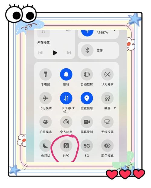 华为荣耀20pro有nfc功能吗，华为荣耀20pro的nfc怎么用？-第5张图片-优品飞百科