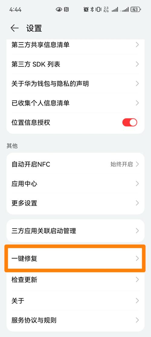 华为荣耀20pro有nfc功能吗，华为荣耀20pro的nfc怎么用？-第7张图片-优品飞百科