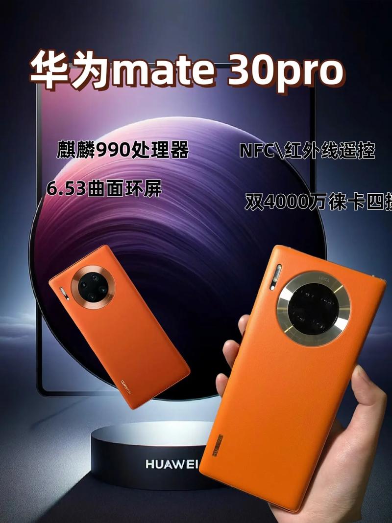 华为mate30pro有防水功能吗，华为mate30 pro手机防水吗-第4张图片-优品飞百科