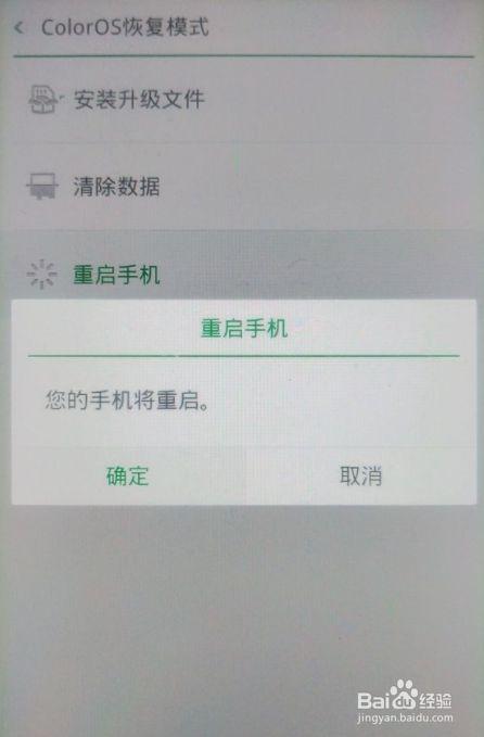 opporealme怎么强制关机？oppo强制关机怎么操作？-第4张图片-优品飞百科