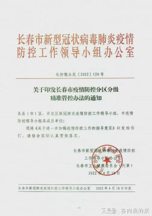 成都4月疫情，成都4月13日疫情最新消息-第5张图片-优品飞百科