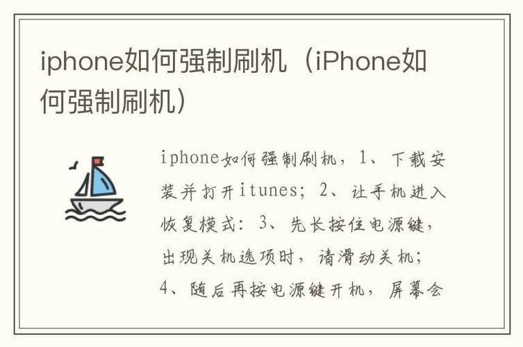 iphone如何刷机教程，iphone如何刷机?？-第2张图片-优品飞百科