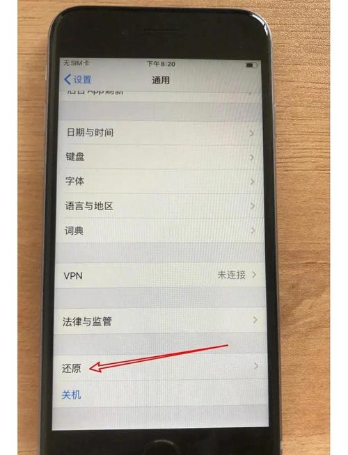 iphone如何刷机教程，iphone如何刷机?？-第5张图片-优品飞百科