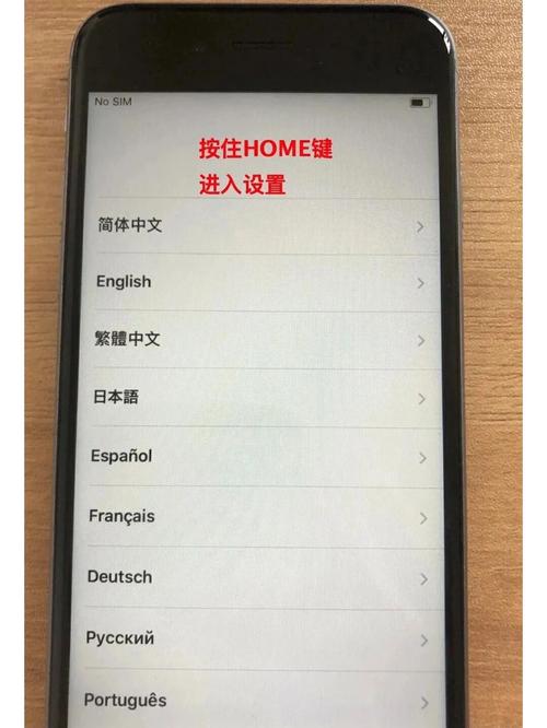iphone如何刷机教程，iphone如何刷机?？-第6张图片-优品飞百科