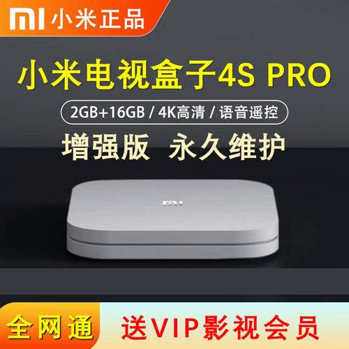 小米4spro盒子各个版本区别，小米4s pro盒子测评